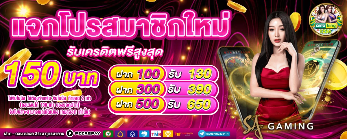 ฝาก 50รับ 100 ทํา 300ถอนได้หมด - WALLET SLOT WIN